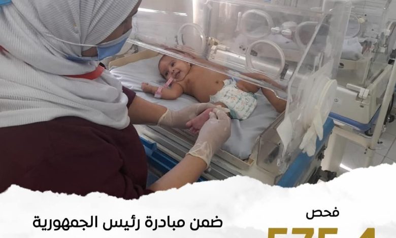 معلومات الوزراء: 5 معلومات عند مبادرة الكشف المبكر عن الأمراض الوراثية لحديثي الولادة