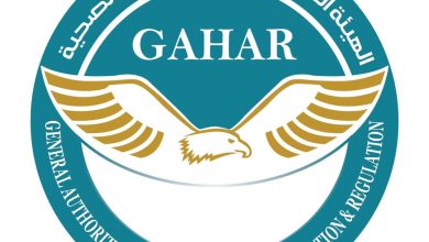 هيئة الاعتماد والرقابة الصحية تعتمد 24 منشأة وفقا لمعايير الجودة الوطنية الصادر