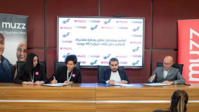 مؤسسة الجود الخيرية وتطبيقا WEDDnGO وMuzz يوقعون بروتوكول تعاون
