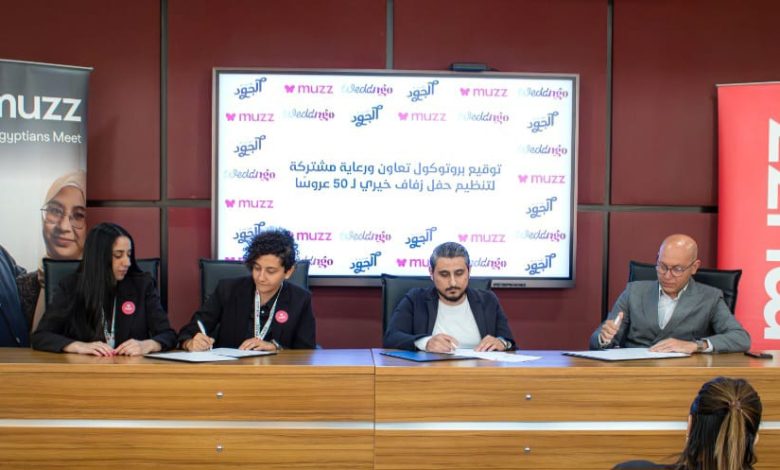 مؤسسة الجود الخيرية وتطبيقا WEDDnGO وMuzz يوقعون بروتوكول تعاون