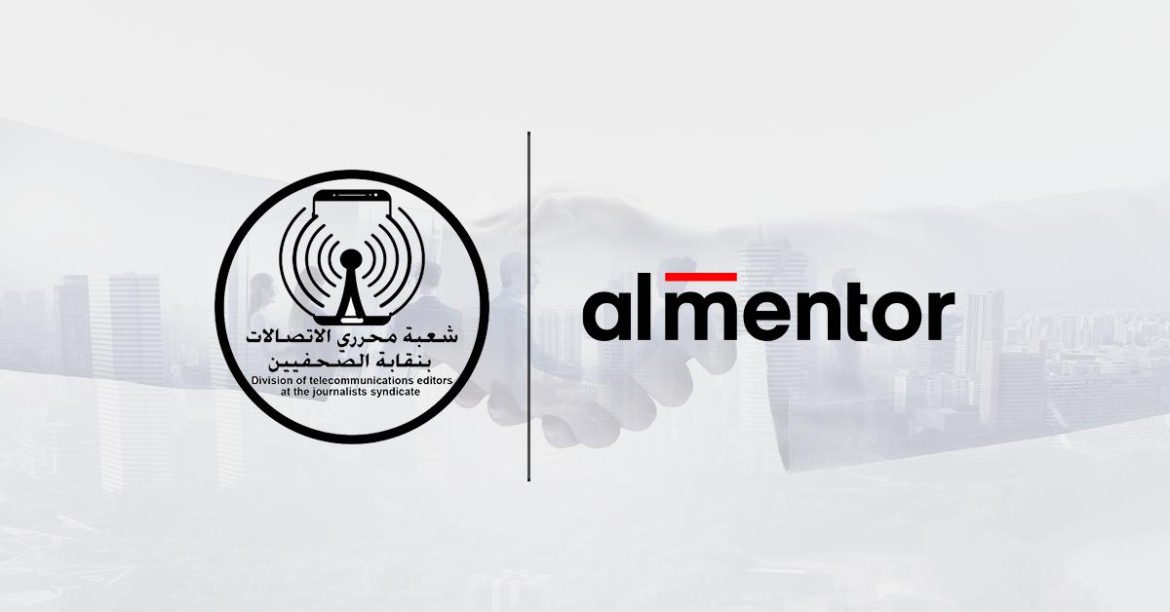شعبة صحفي الاتصالات بنقابة الصحفيين وشركة «المنتور» توقعان بروتوكول تعاون  شعبة صحفي الاتصالات بنقابة الصحفيين وشركة «المنتور» توقعان بروتوكول تعاون