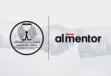 شعبة صحفي الاتصالات بنقابة الصحفيين وشركة «المنتور» توقعان بروتوكول تعاون 