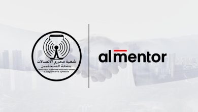 شعبة صحفي الاتصالات بنقابة الصحفيين وشركة «المنتور» توقعان بروتوكول تعاون 