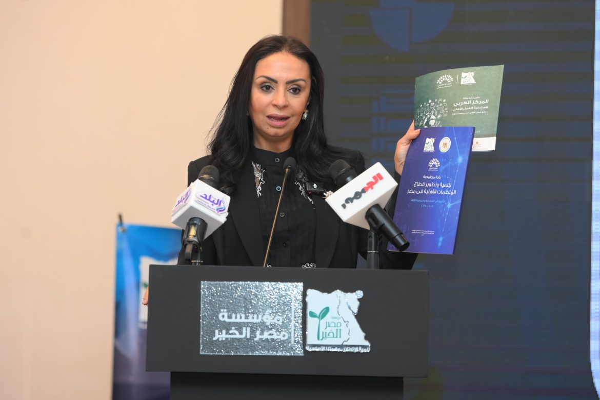 مصر الخير تطلق وثيقة «رؤية مجتمعية لتنمية وتطوير المنظمات الأهلية»