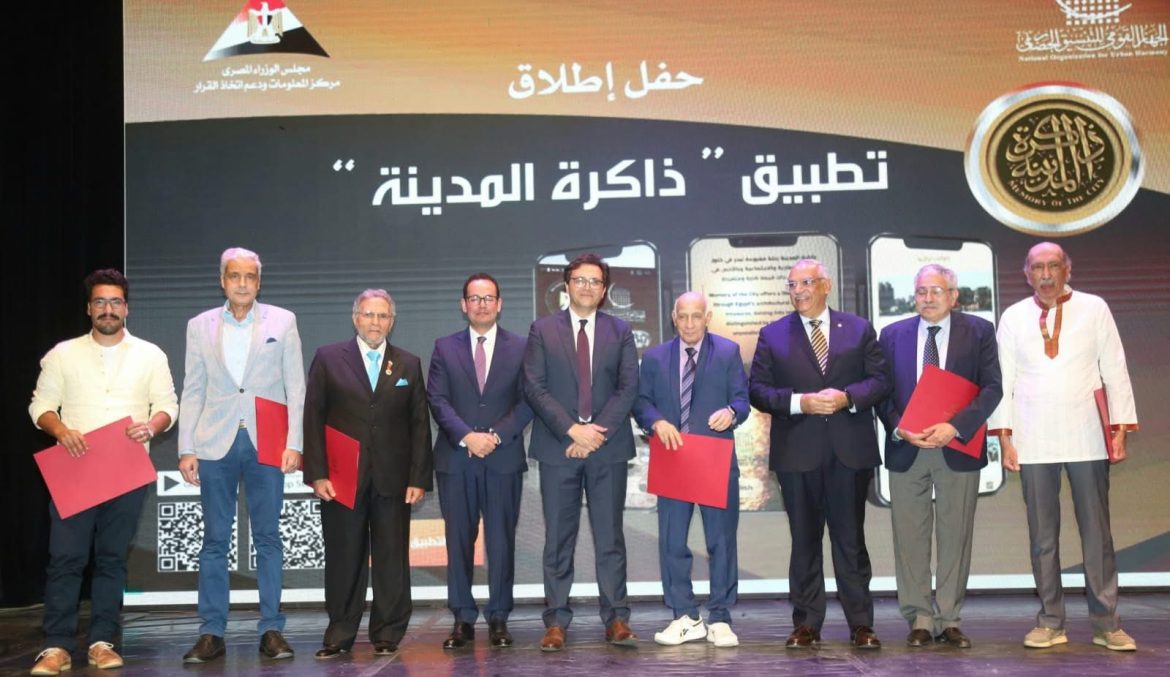 وزير الثقافة: يُدشن تطبيق "ذاكرة المدينة" لتوثيق تاريخ المدن المصرية