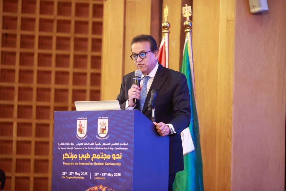 وزير الصحة : الابتكار الطبي فتح آفاقًا واعدة لعلاجات متقدمة