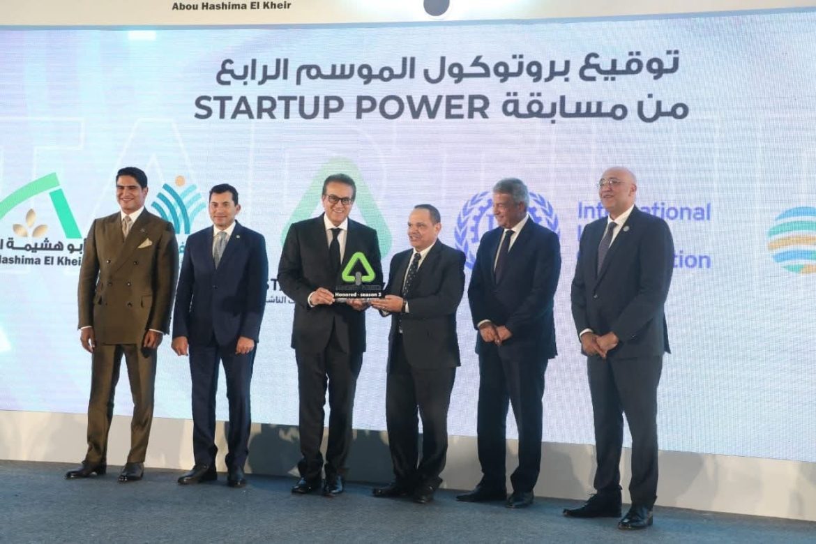 وزير الصحة يشهد فعاليات الحفل الختامي للدورة الثالثة من مسابقة "Startup Power" لدعم المشروعات الناشئة