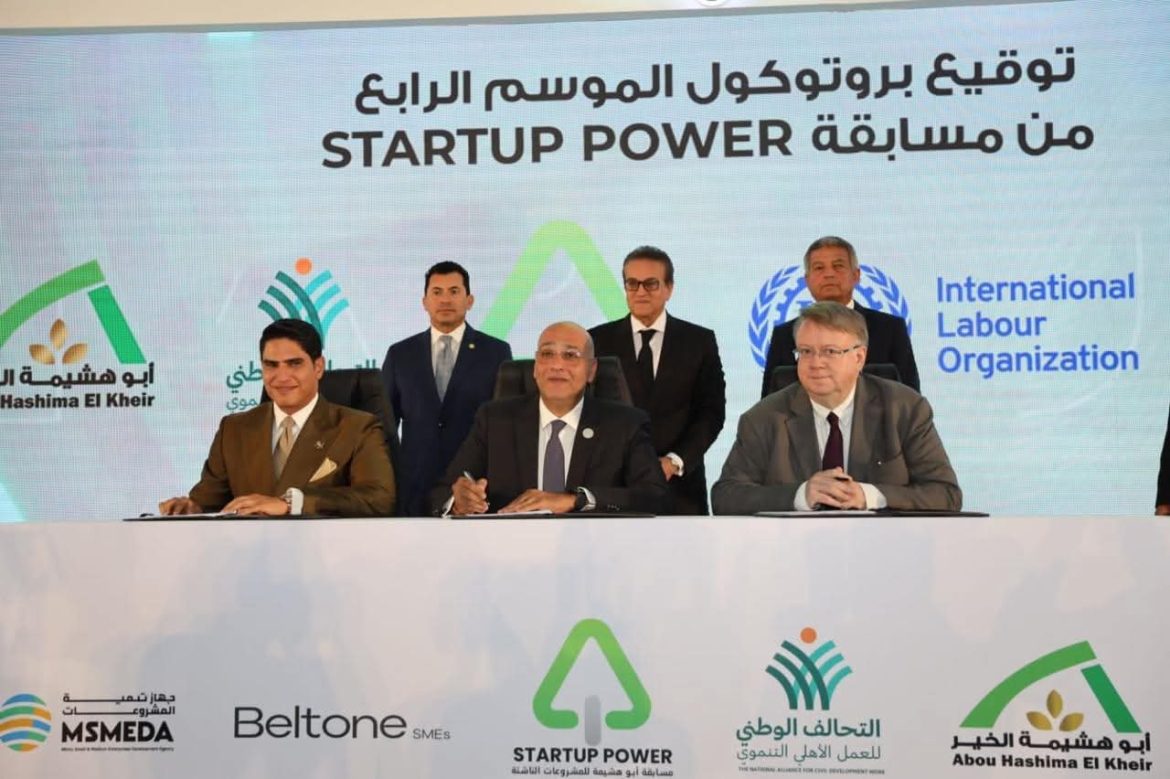 جهاز تنمية المشروعات يعلن انطلاق الموسم الرابع بالتعاون مع منظمة العمل الدولية ومؤسسة أبو هشيمة الخير