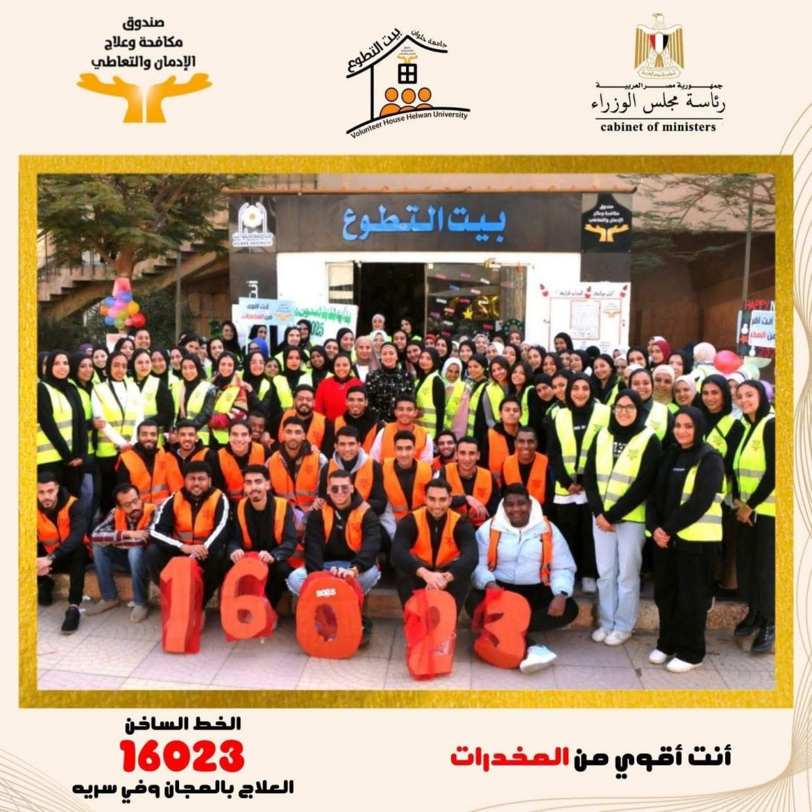 صندوق مكافحة الإدمان يستعرض برامج وأنشطة التوعية خلال النصف الأول من عام 2025 صندوق مكافحة الإدمان يستعرض برامج وأنشطة التوعية خلال النصف الأول من عام 2025