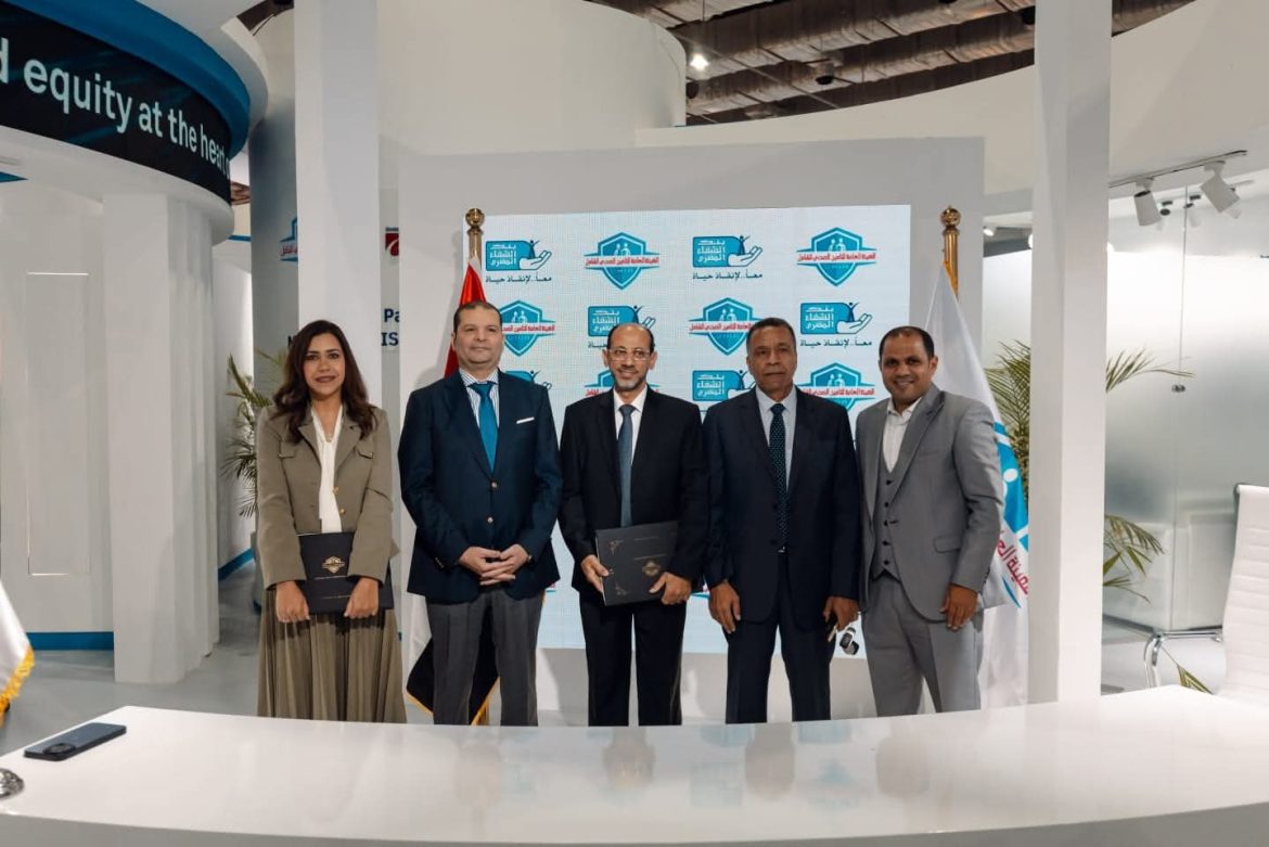 الهيئة العامة للتأمين الصحي الشامل توقّع بروتوكول تعاون مع بنك الشفاء المصري