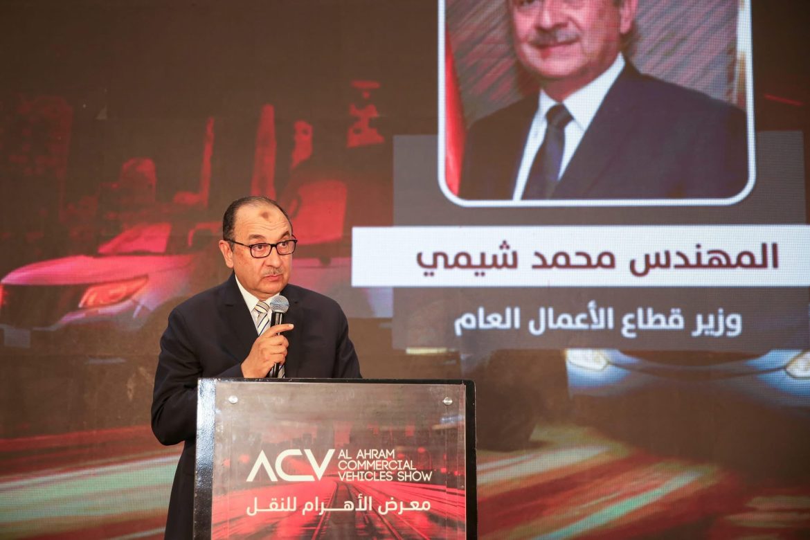 افتتاح معرض ومؤتمر “الأهرام للنقل” في نسخته الثانية بحضور وزير قطاع الأعمال افتتاح معرض ومؤتمر "الأهرام للنقل" في نسخته الثانية بحضور وزير قطاع الأعمال