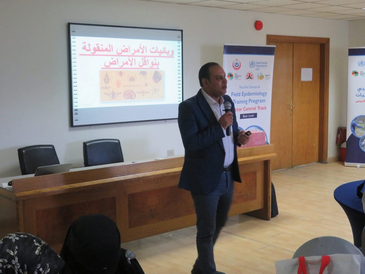 الصحة تنظم برنامجاً تدريبا في علم الأوبئة ومكافحة نواقل الأمراض