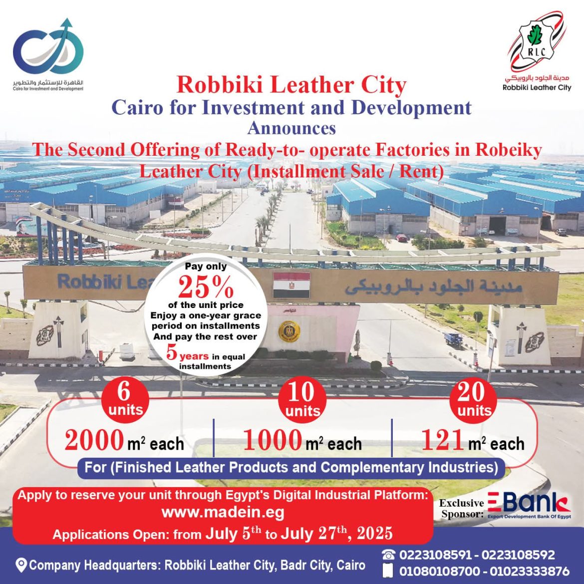 وزير الصناعة والنقل يعلن عن عرض الروبيكي الثاني على منصة مصر الصناعية الرقمية