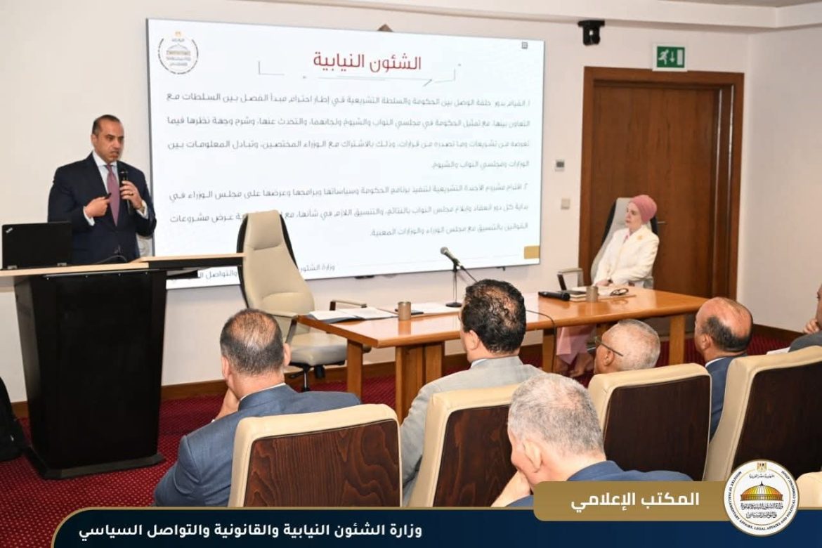 وزير الشؤون النيابية يوضح مزايا قوانين الإجراءات الجنائية والتعليم والعمل والفتوى وغيرها