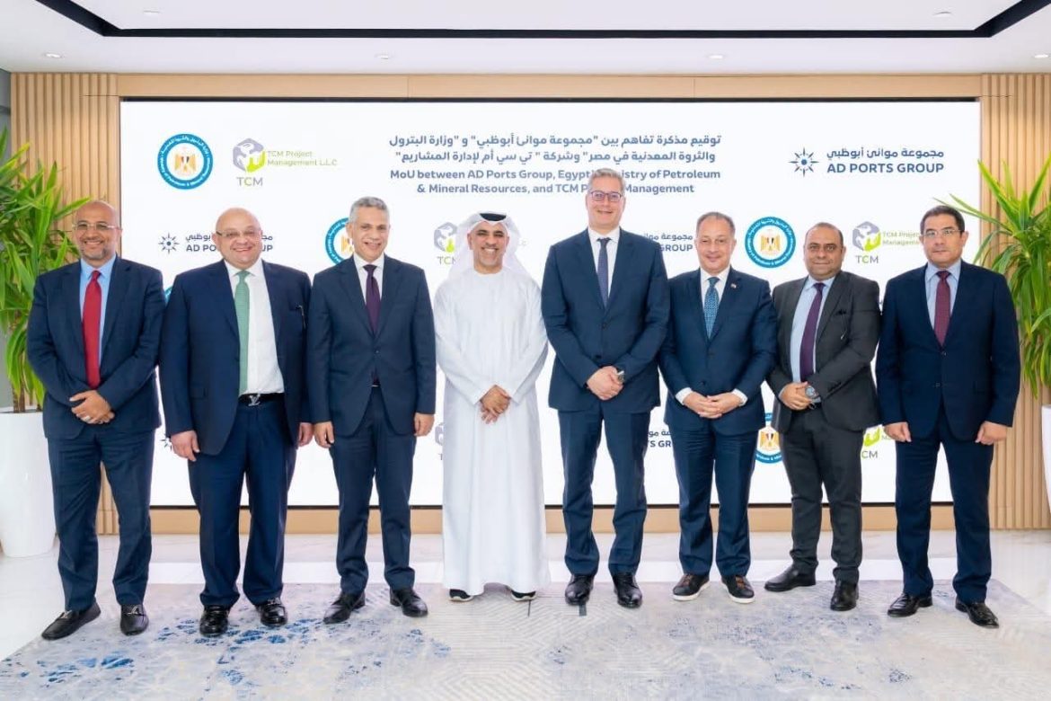 وزير البترول يشهد توقيع مذكرة تفاهم بين وزارة البترول ومجموعة موانئ أبو ظبي وشركة تي سي أم وزير البترول يشهد توقيع مذكرة تفاهم بين وزارة البترول ومجموعة موانئ أبو ظبي وشركة تي سي أم