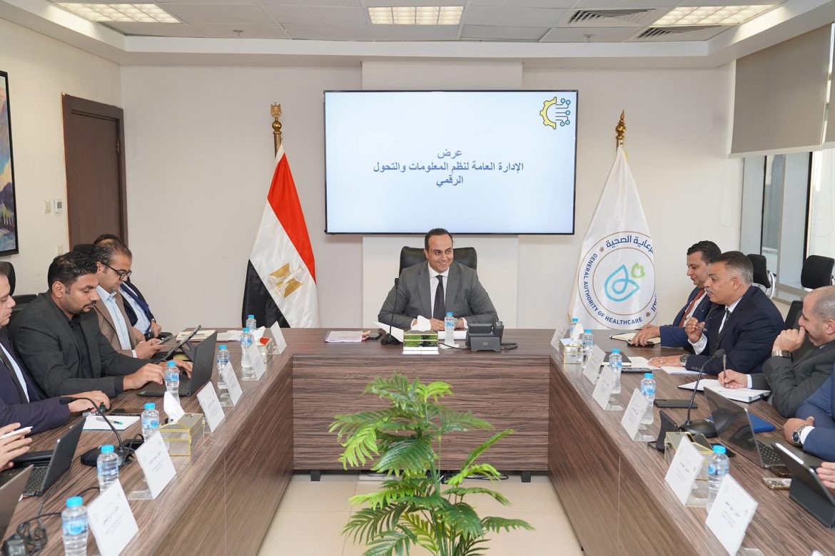 رئيس الرعاية الصحية يتابع مستجدات التحول الرقمي بمنشآت الهيئة في محافظات المرحلة الأولى من منظومة التأمين الصحي الشامل