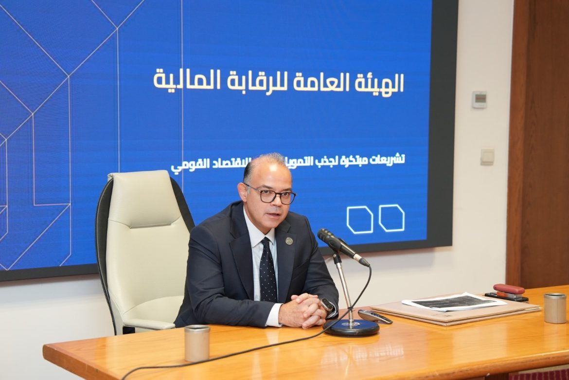 رئيس الرقابة المالية يستعرض الفرص الاستثمارية بالقطاعات غير المصرفية أمام سفراء مصر