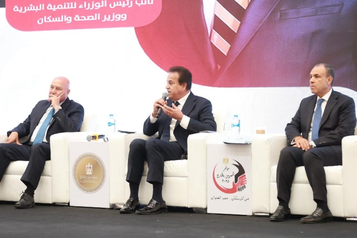 وزير الصحة يشارك في جلسة حوارية ضمن مؤتمر المصريين بالخارج