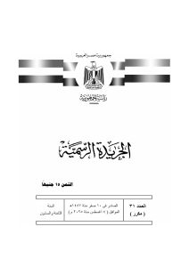 الرئيس السيسي يصدق على قانون الإيجار القديم تعرف عليه وموعد التطبيق 