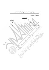 الرئيس السيسي يصدق على قانون الإيجار القديم تعرف عليه وموعد التطبيق 