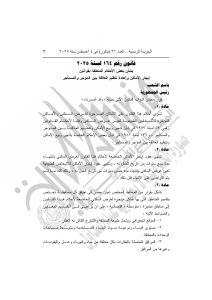 الرئيس السيسي يصدق على قانون الإيجار القديم تعرف عليه وموعد التطبيق 