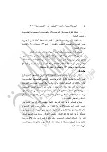 الرئيس السيسي يصدق على قانون الإيجار القديم تعرف عليه وموعد التطبيق 