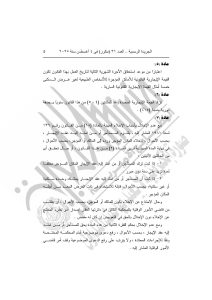 الرئيس السيسي يصدق على قانون الإيجار القديم تعرف عليه وموعد التطبيق 