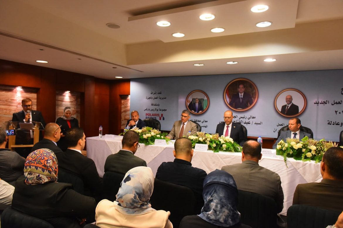 وزير العمل ومحافظ الجيزة يفتتحان ندوة تثقيفية للتوعية بمواد قانون العمل الجديد ويُسلمان 40 عقد عمل لذوي همم