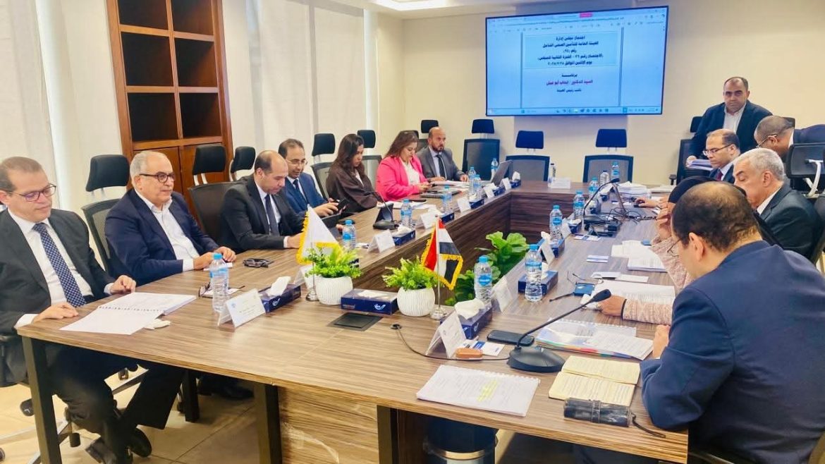 العامة للتأمين الصحي:  قرارات تنظيمية جديدة لتعزيز كفاءة الأداء وتحسين الخدمات المقدمة للمستفيدين