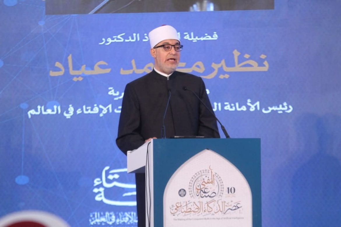 الإفتاء المصرية: عصر الذكاء الاصطناعي محور حديث في المؤتمر العالمي العاشر