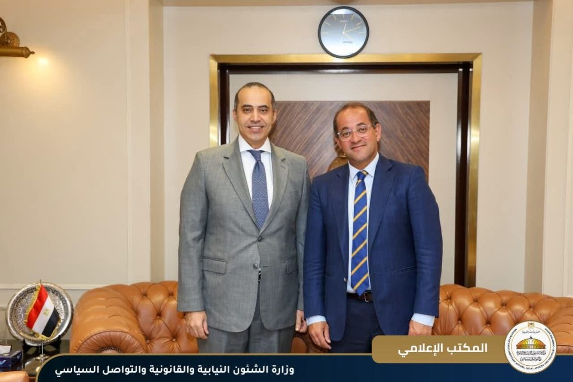 وزير الشئون النيابية يبحث سبل الوصول إلى حلول تشريعية متوازنة تدعم مناخ الاستثمار