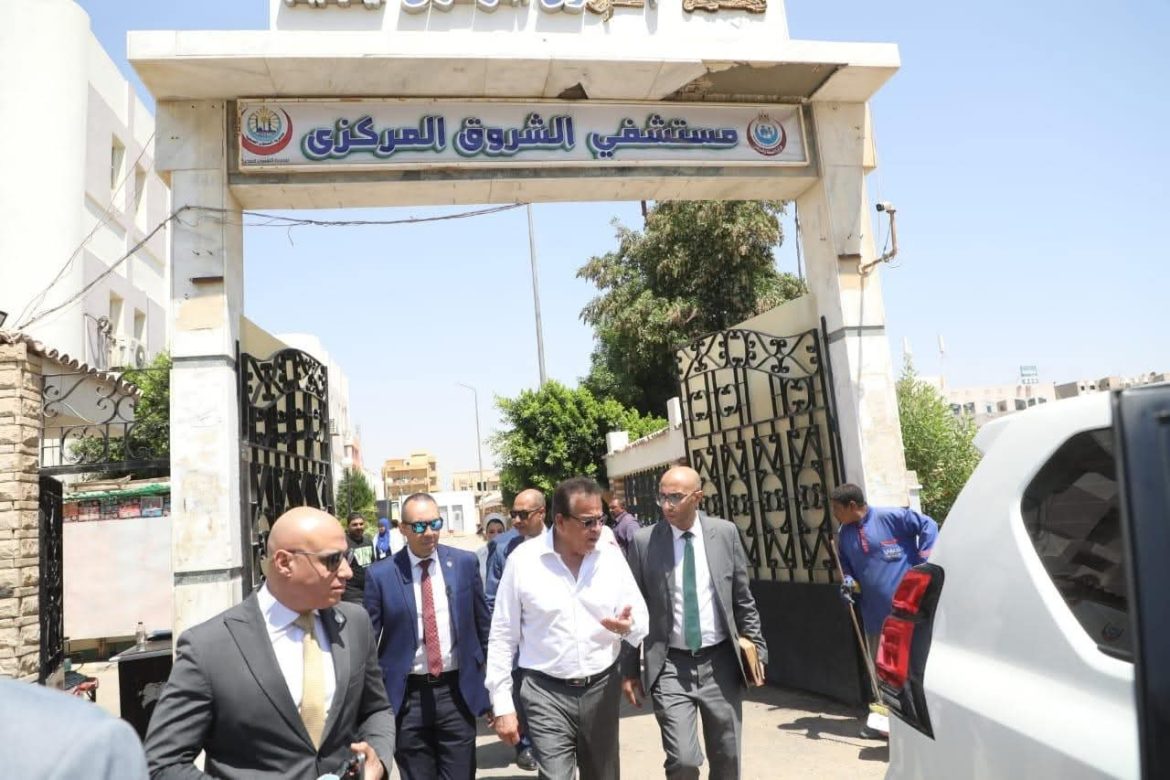 وزير الصحة يزور مستشفى الشروق المركزي للتأكد من كفاءة سير العمل