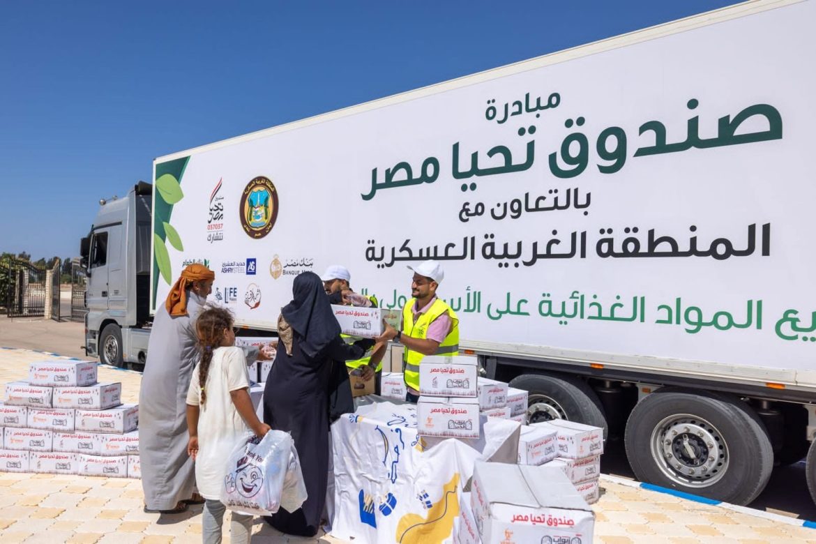 صندوق تحيا مصر يطلق أسبوع الخير بسيدي براني لدعم 5000 أسرة و200 عريس وعروسة