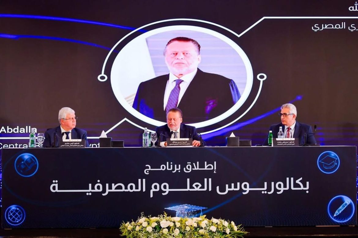 التعليم العالي: إطلاق أول برنامج جامعي من نوعه لتدريس العلوم المصرفية في عدد من كليات التجارة التعليم العالي: إطلاق أول برنامج جامعي من نوعه لتدريس العلوم المصرفية في عدد من كليات التجارة