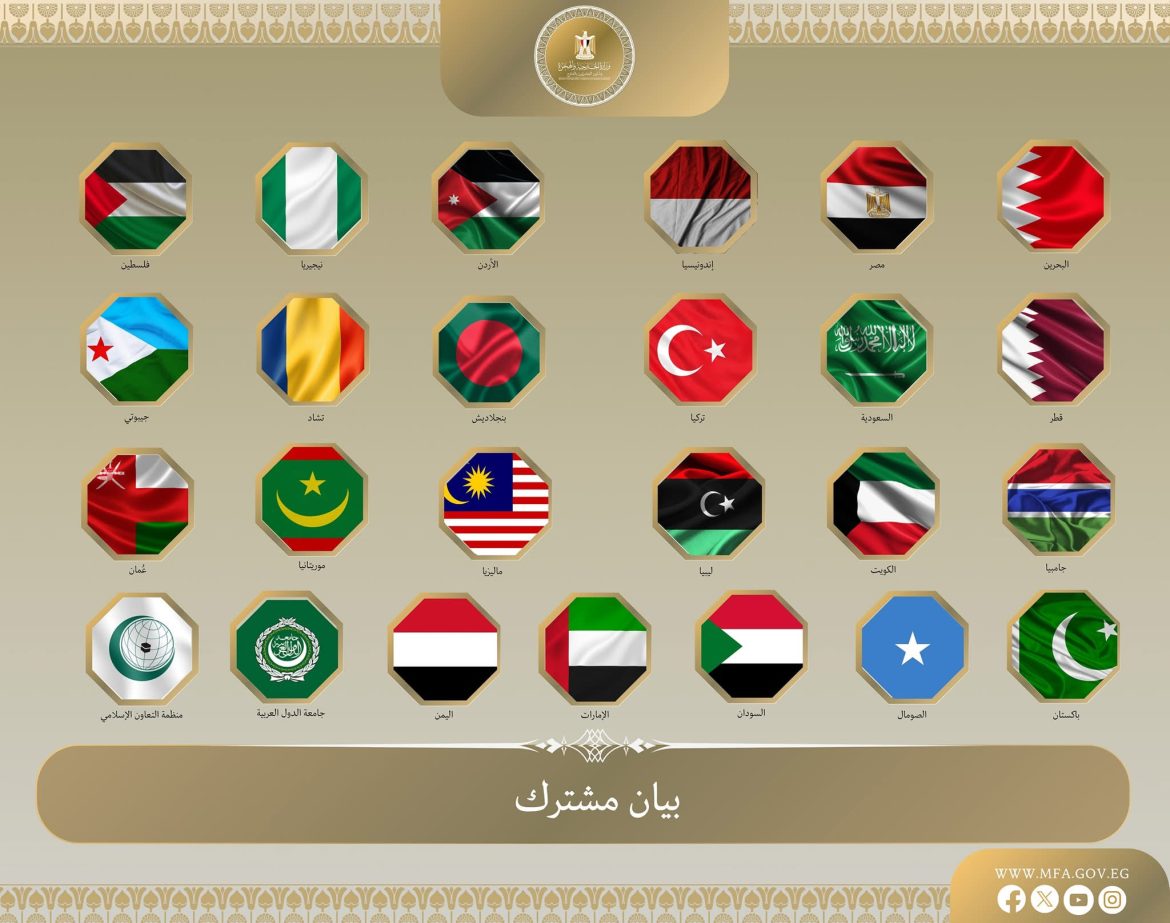 البيان المشترك بشأن التطورات في قطاع غزة البيان المشترك بشأن التطورات في قطاع غزة