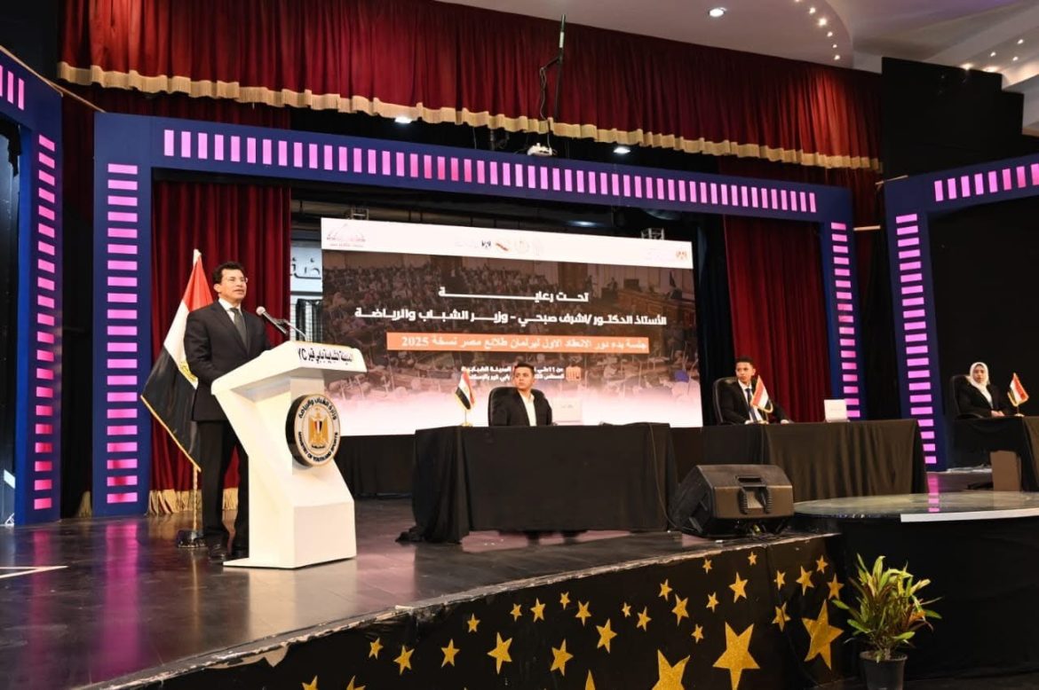 وزير الشباب يشهد انطلاق دور الانعقاد الأول لبرلمان طلائع مصر بالإسكندرية