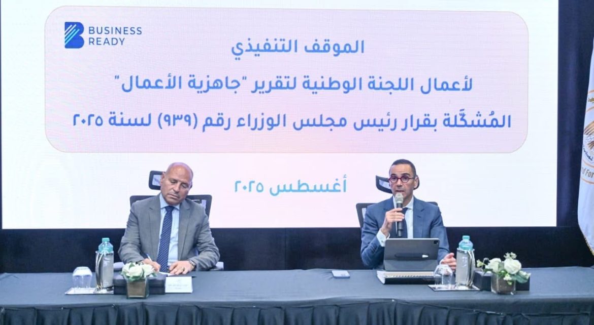 وزير الاستثمار: تقرير جاهزية الأعمال مشروع قومي هام للدولة وللمستثمر المصري والأجنبي