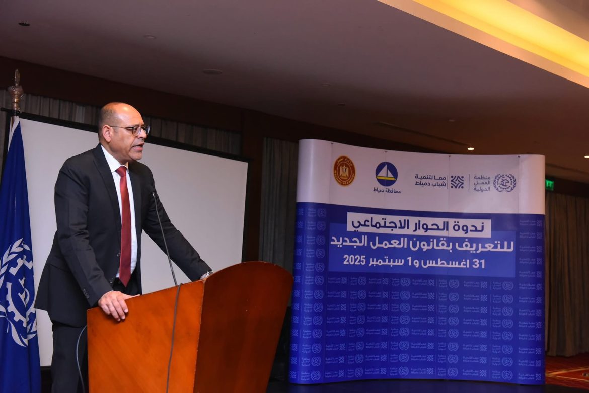 وزير العمل: علاقتنا بمنظمة العمل الدولية مُتميزة ..وقانون العمل الجديد نموذج على نجاح "التشاور الاجتماعي"