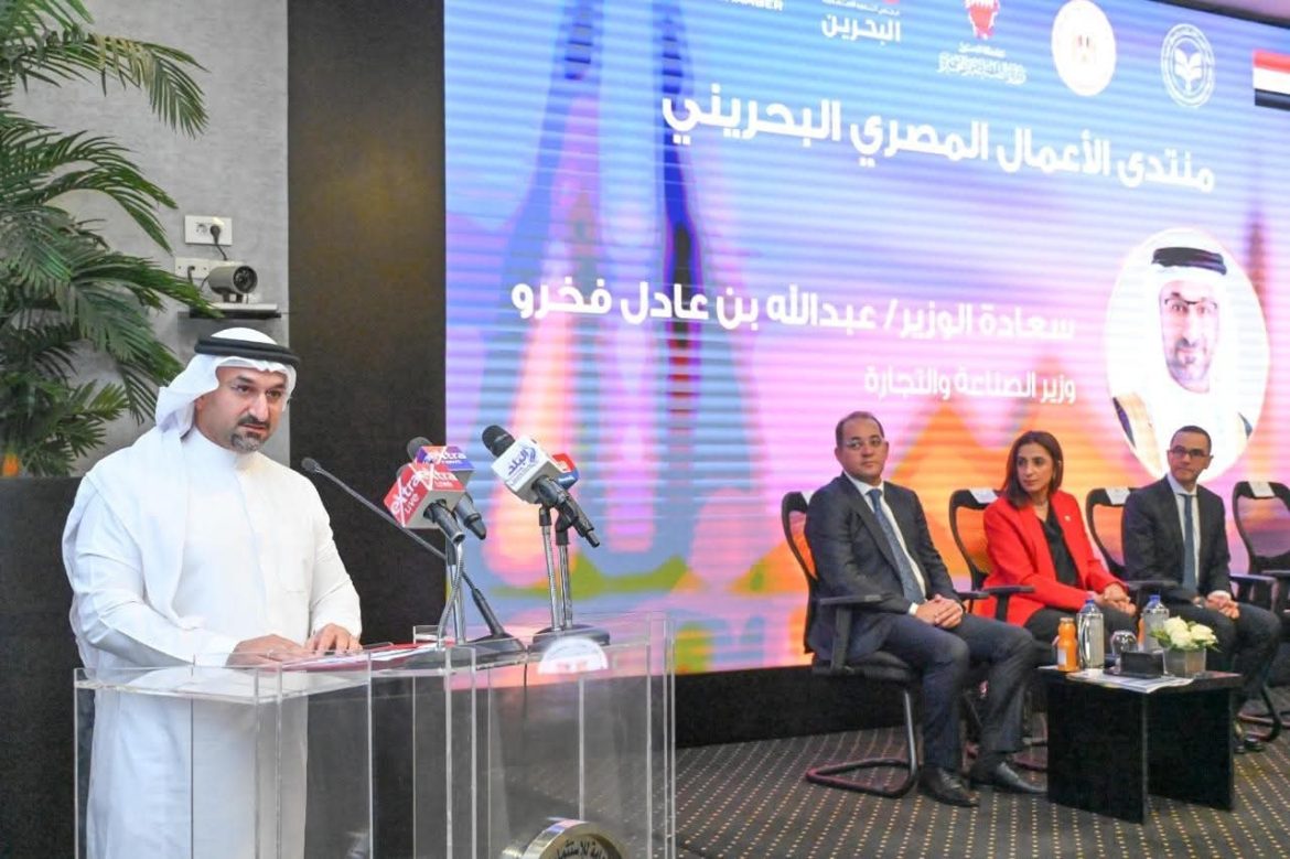وزارة الاستثمار تستضيف فعاليات منتدى الأعمال المصري البحريني للتعاون الاستراتيجي والاقتصادي بين البلدين 