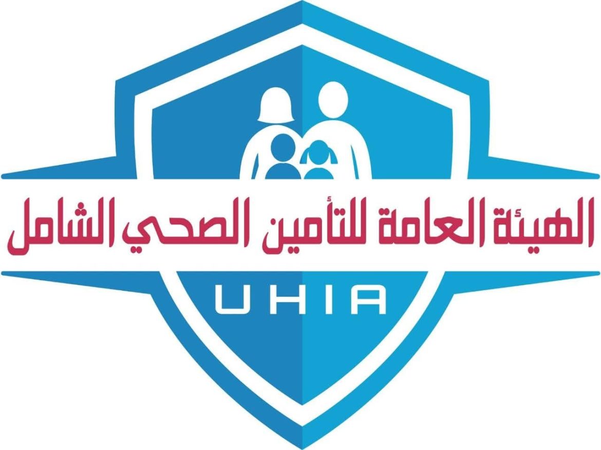 التأمين الصحي الشامل: 495 جهة حاصلة على الاعتماد متعاقدة مع المنظومة