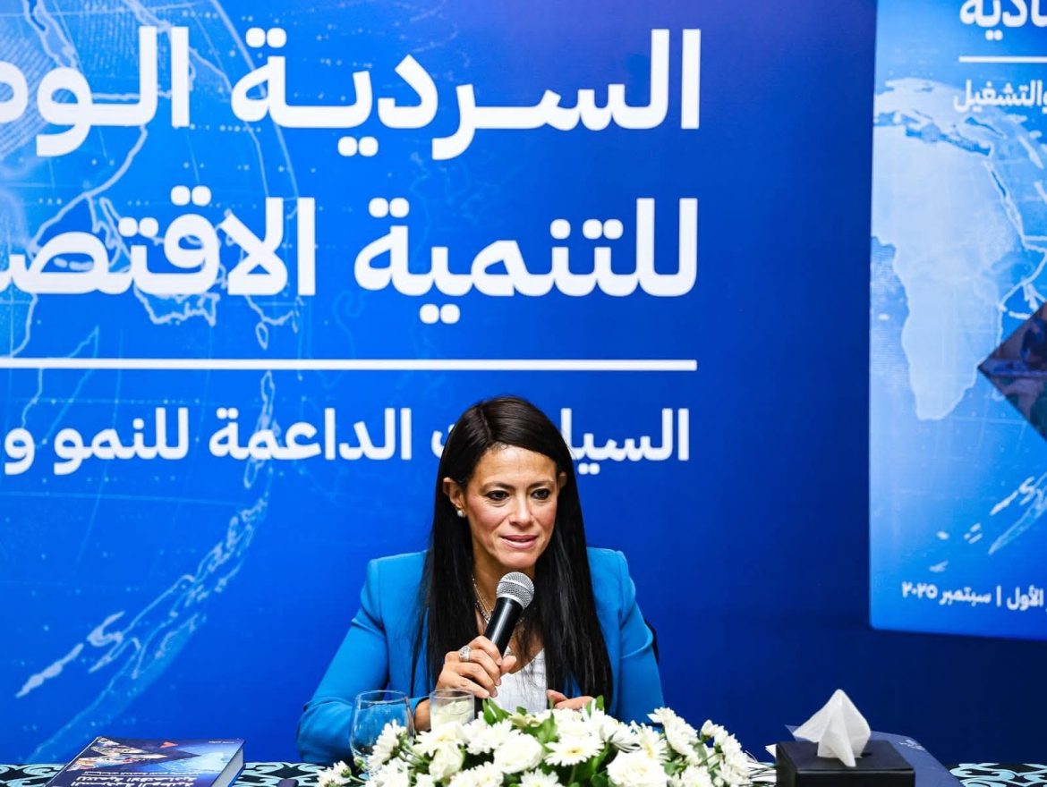 وزيرة التخطيط: 16 مليار دولار تم حشدها للقطاع الخاص المحلي والأجنبي من مؤسسات التمويل الدولية منذ2020