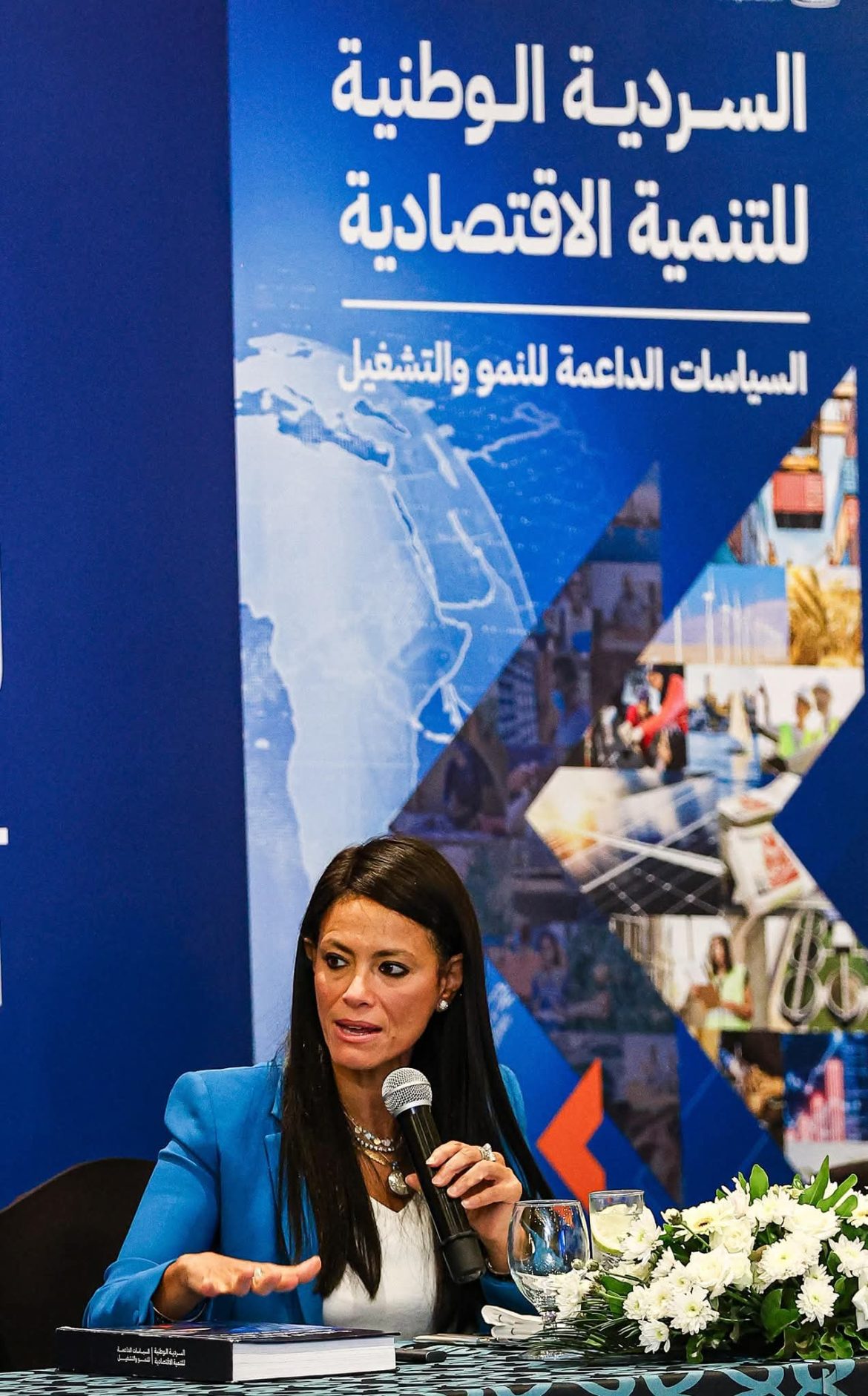 وزيرة التخطيط: «السردية الوطنية» ميثاق اقتصادي وطني وليست مرتبطة بصندوق النقد