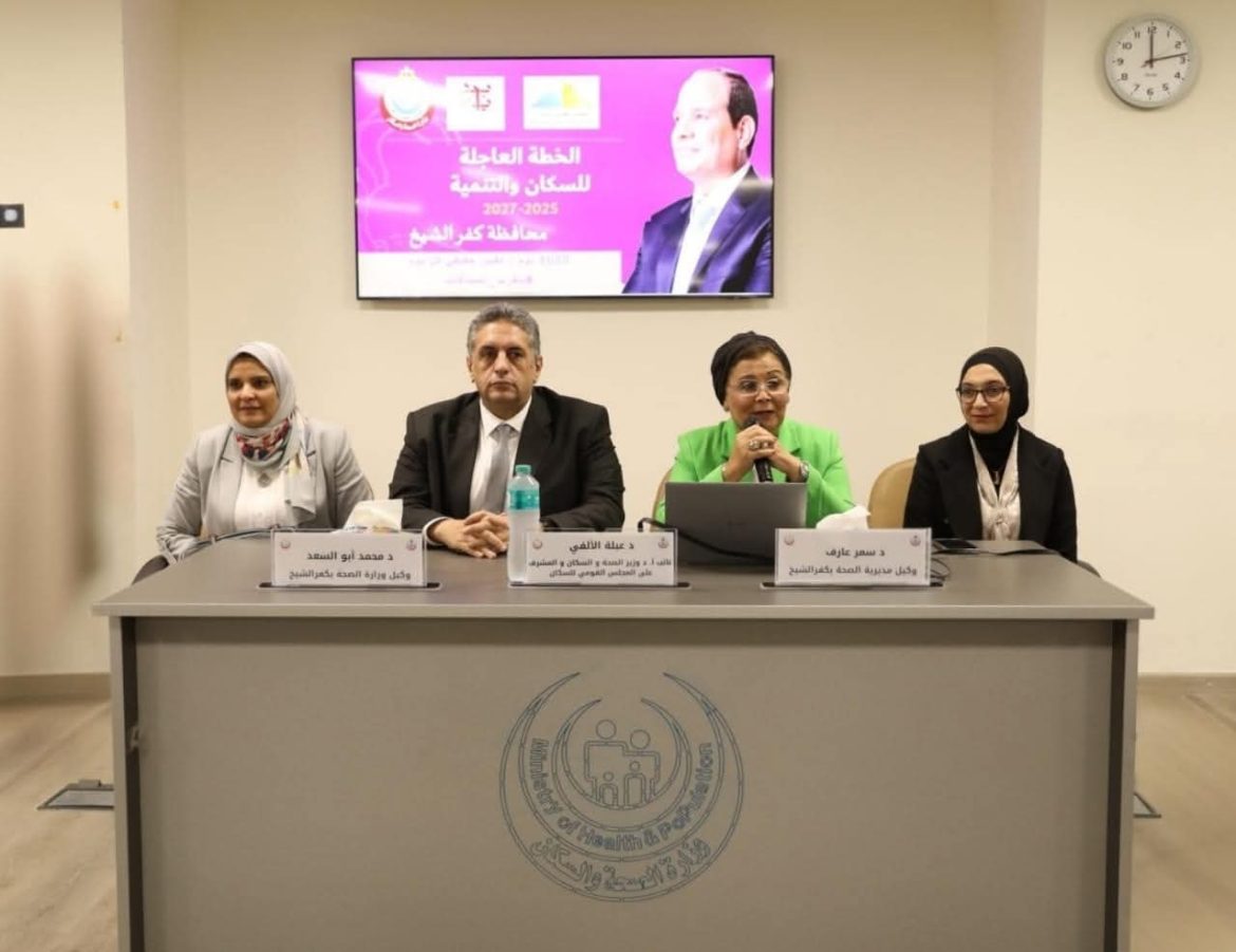 القومي للسكان وجامعة كفر الشيخ والشؤون الصحية يوقعون بروتوكول تعاون  القومي للسكان وجامعة كفر الشيخ والشؤون الصحية يوقعون بروتوكول تعاون