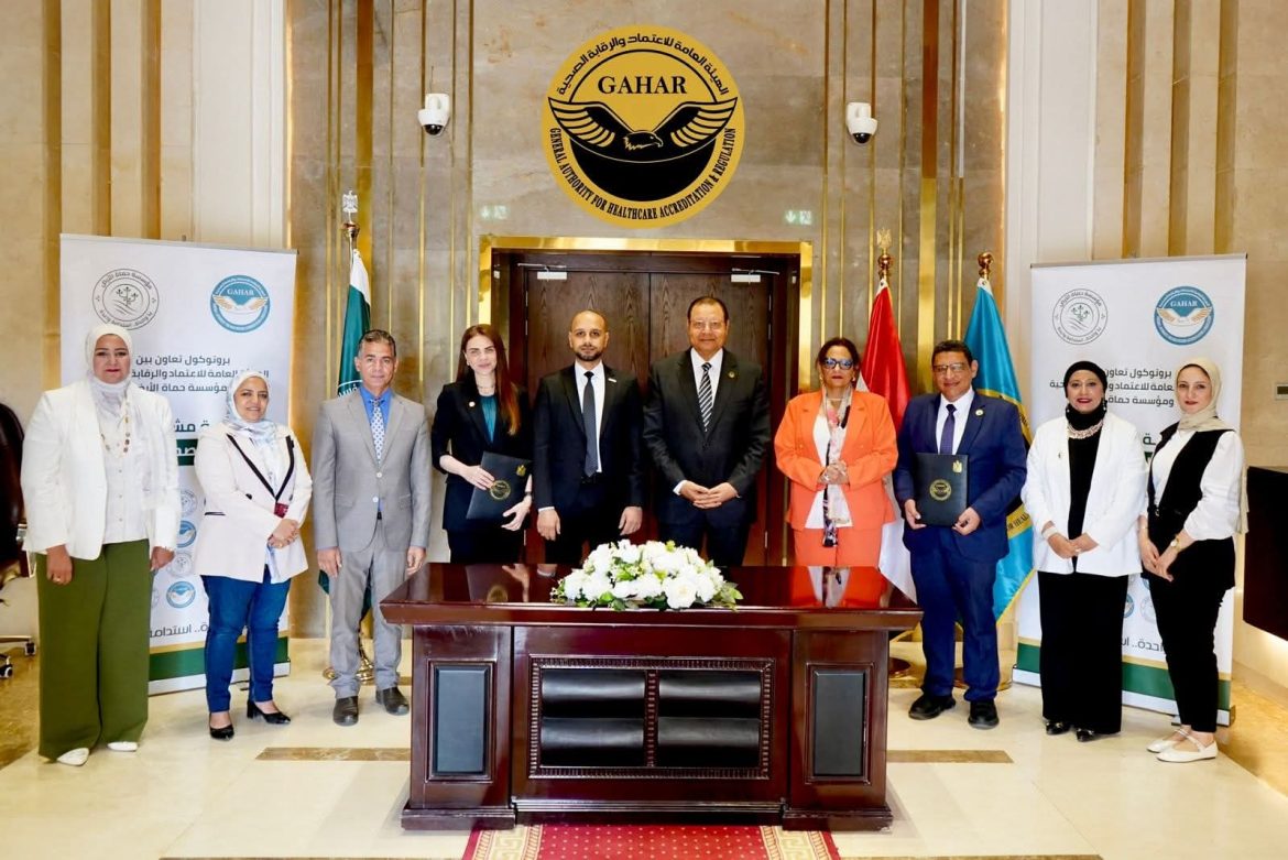 الرقابة الصحية وحماة الأرض يوقعان بروتوكول تعاون لتعزيز التحول الأخضر واستدامة القطاع الصحي