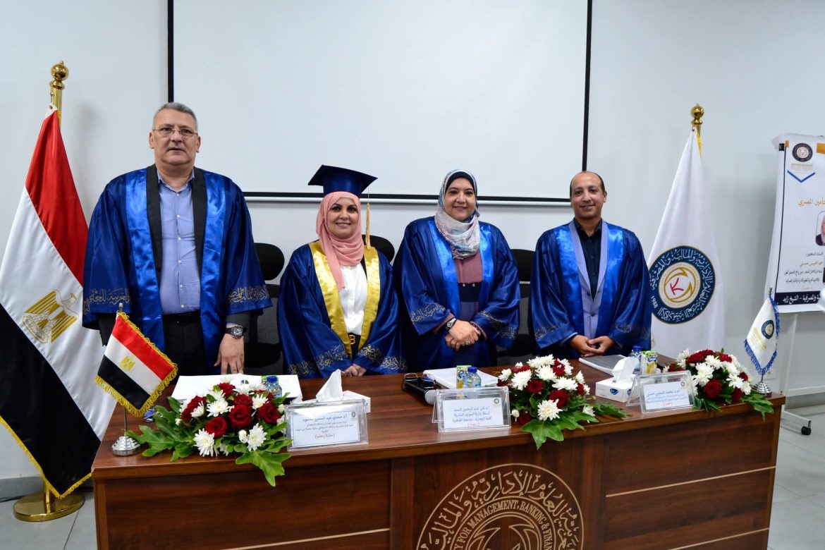 الأكاديمية العربية للعلوم الإدارية تناقش رسالة دكتوراه حول تأثير التحول الرقمي على جودة الخدمات التأمينية الأكاديمية العربية للعلوم الإدارية تناقش رسالة دكتوراه حول تأثير التحول الرقمي على جودة الخدمات التأمينية