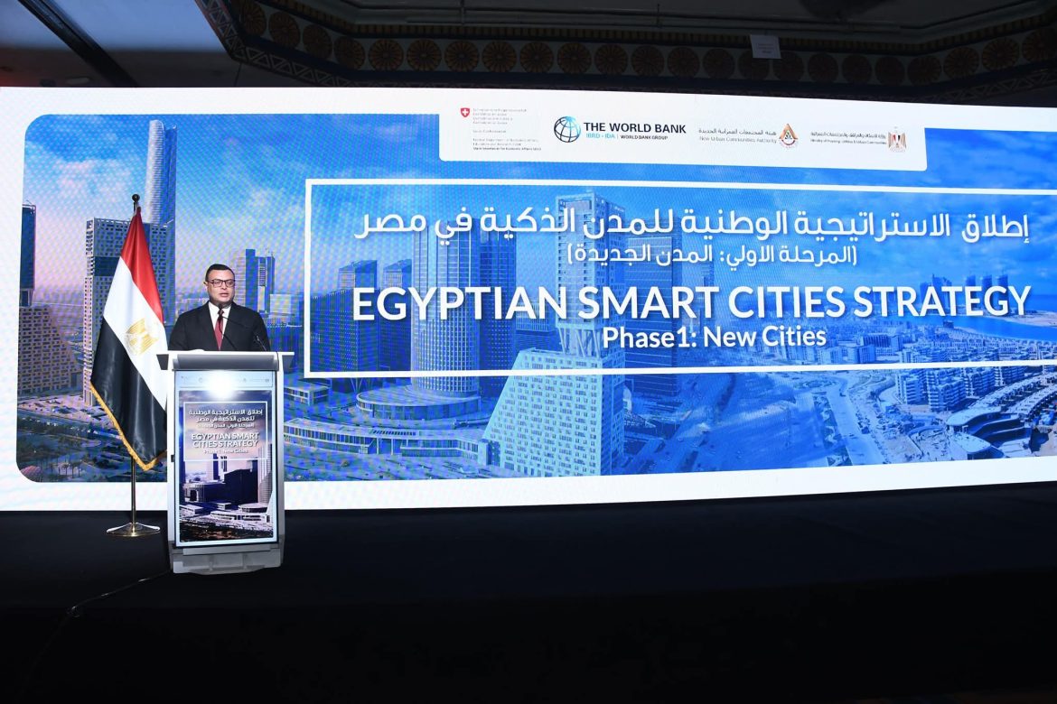 وزير الإسكان: الاستراتيجية الوطنية للمدن الذكية مسار جديد نحو الجمهورية الرقمية