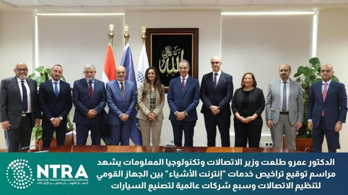 جهاز تنظيم الاتصالات يوافق لشركات تصنيع المركبات الذكية بتشغيل خاصية خدمات «إنترنت الأشياء»