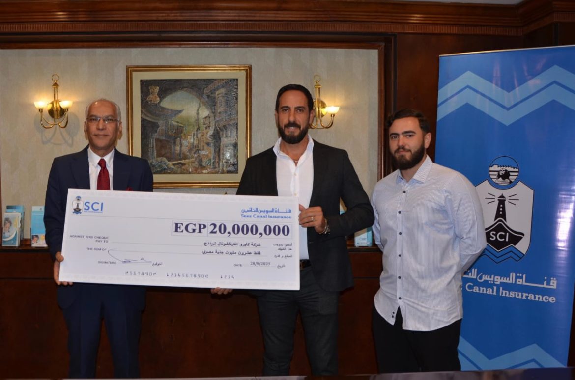 قناة السويس للتأمين تسدد تعويضا لـ«كايرو إنترناشونال تريدنج» بقيمة 20 مليون جنيه