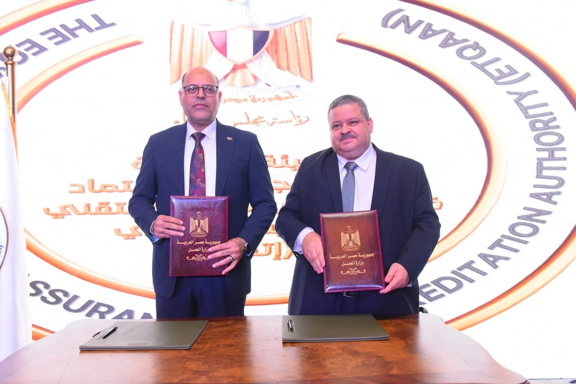 وزير العمل يوقع بروتوكول مع الهيئة المصرية لضمان الجودة والاعتماد في التعليم الفني والتقني والتدريب المهني وزير العمل يوقع بروتوكول مع الهيئة المصرية لضمان الجودة والاعتماد في التعليم الفني والتقني والتدريب المهني