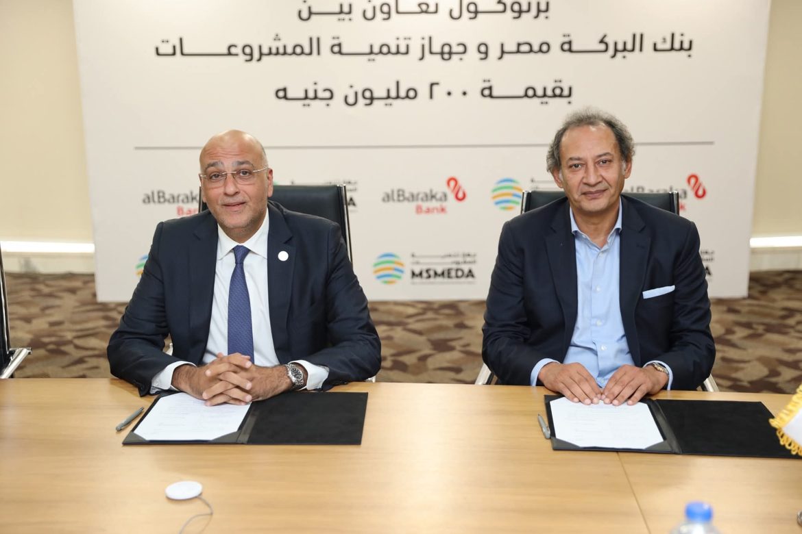 جهاز تنمية المشروعات: 200 مليون جنيه تمويل لبنك البركة-مصر